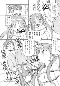 (C72) [Toraya (Itoyoko)] Yatteke! Sailor Fuku 2 (Lucky Star)