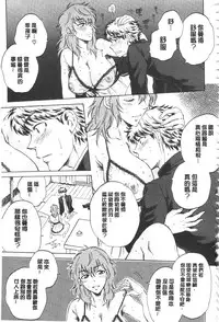 [Sabusuka] Kanojo ga Miteru Boku no Sex | 女友她正在看我的淫猥性交 [Chinese]