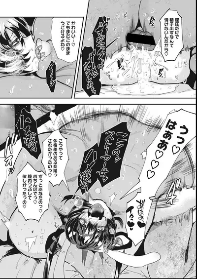 COMIC Megastore DEEP Vol. 27