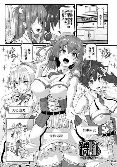 [Kumoemon] Anagoshirae - Jouhin na Onna-tachi [Chinese] [不咕鸟汉化组] [Digital]