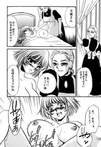 [Umino Yayoi] Maid Kaizou Choukyou