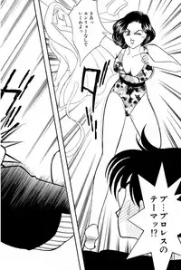 [Arimura Shinobu] Sprite Vol. 3