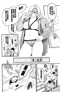 [Mikami Cannon] Kanojo no Mesugao - She has a indecent face [Chinese]