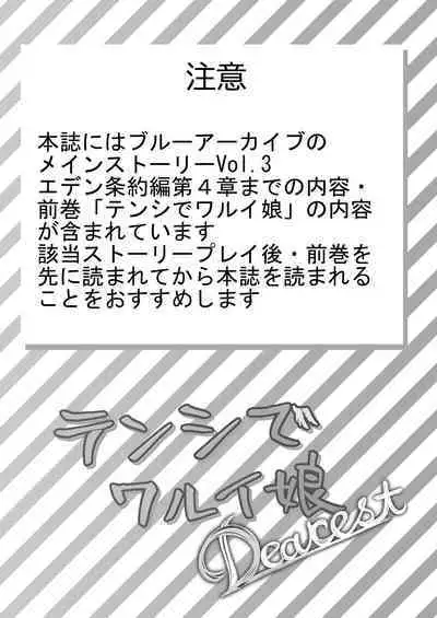 Tenshi de Warui Ko DEAREST