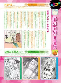 Dengeki Moeoh 2019-06
