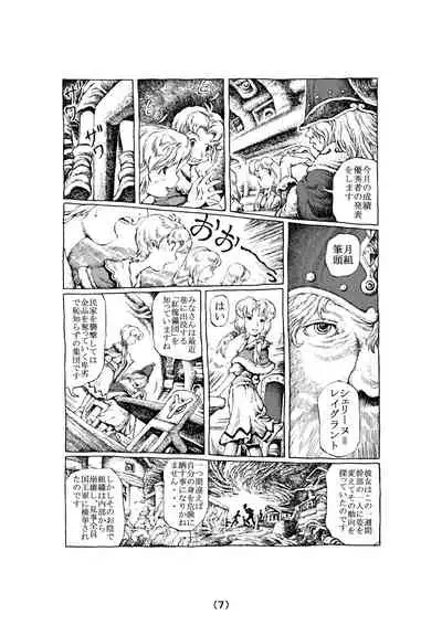 [Madaraya (Madara Bunchow)] Witch Lullaby (Part 1 - 3)