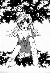 [NYAN] Oteateshimasho