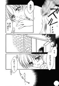 [Amou Mari] Onnanoko Tsuushin [Digital]