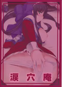 (C87) [Ruiketsuan (Namidame)] Anal Mai Kedamono (Kanon) [English] [SoumaBatata]