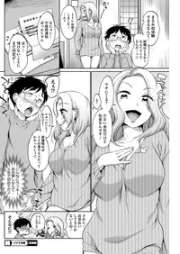 COMIC HOTMILK 2016-12 [Digital]