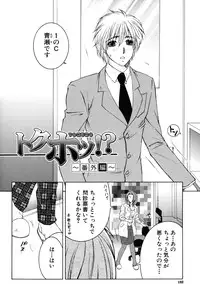 [Yasuhara Tsukasa] Kyousei Hosyu