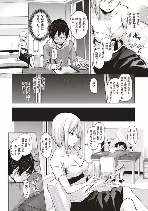 COMIC Kairakuten 2017-06