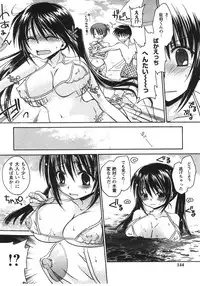 [Shinonome Ryu] Tabegoro Oneesan