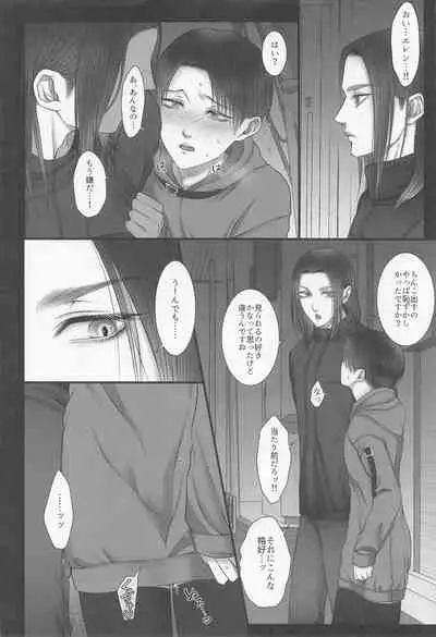 [toroimerai] dedicated to yo (shingekinokyojin)