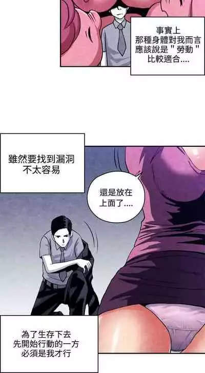 生物學的女性攻略法