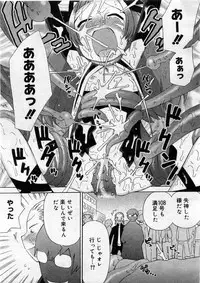 COMIC Megastore 2004-03