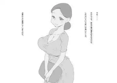 KNH : 巨乳の人妻を犯しちゃうお話し。