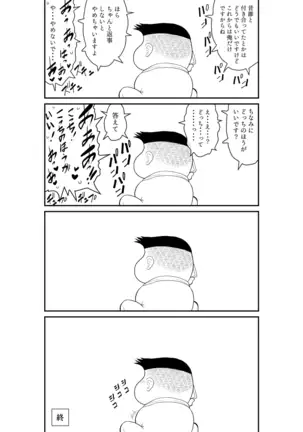 Project NTR ~Boxer Hen~