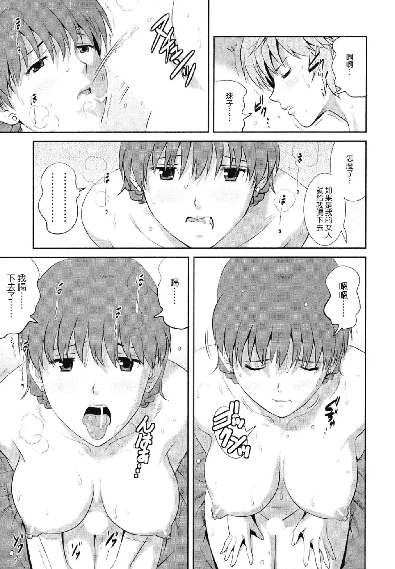 Hitozuma Audrey-san no Himitsu 2 -30-sai kara no Furyouzuma Kouza-