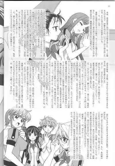 Soumu Ma no Arenjimento