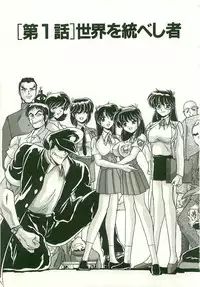 [Watanabe Yoshimasa] Chitsujo Dakkan Geogaia