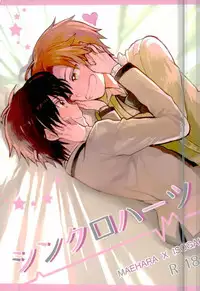 (SUPERKansai21) [BAJYORIKA (Ayatori)] Synchro Hearts (Ansatsu Kyoushitsu)