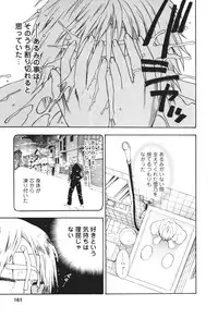 [Azuma Tesshin] Motokano 2