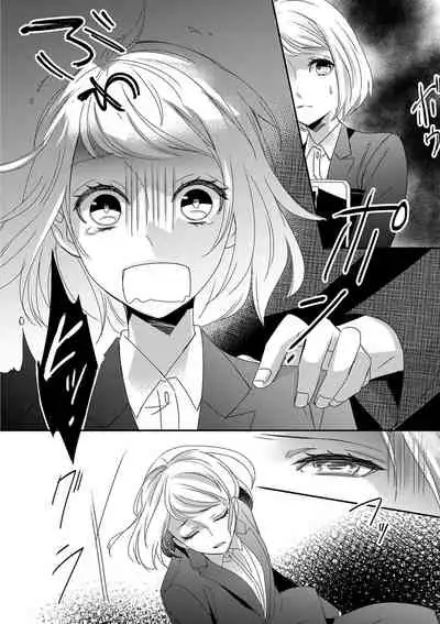 よこしま僧侶とビンカン乙女 第1-6卷