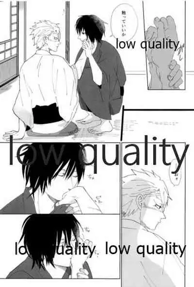 春の夜の夢に道連れみちはずれ