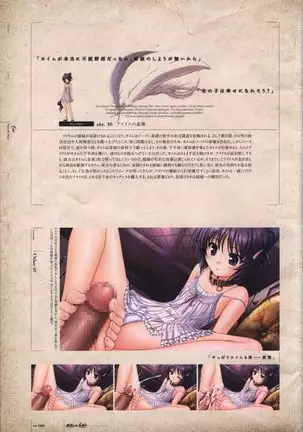 Aiyoku no Eustia VISUAL FANBOOK