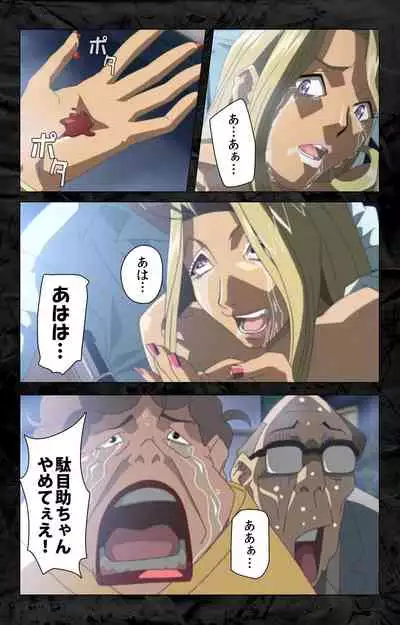 Hana no Joshi Ana Newscaster Etsuko Nama de Ikimasu! Kanzenban