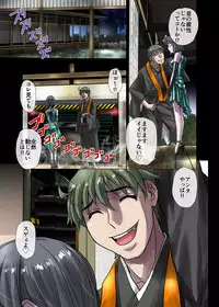 [Hicoromo Kyouichi] 戸陰の甘い鱗～社宅妻・夏美26歳