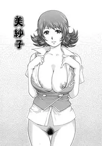 [Yanagawa Rio] Nureteru Hitozuma - Wetly Wife