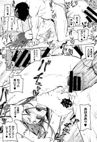 [Tanabe Kyou] Petitx