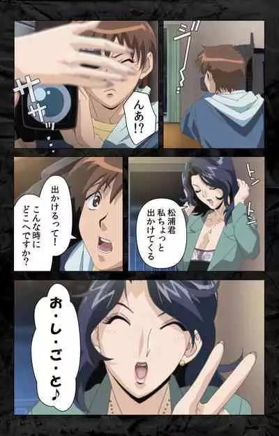 Hana no Joshi Ana Newscaster Etsuko Nama de Ikimasu! Kanzenban