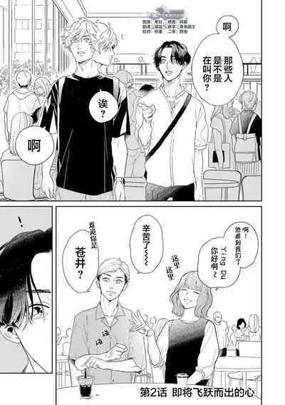 变色龙恋上手心。