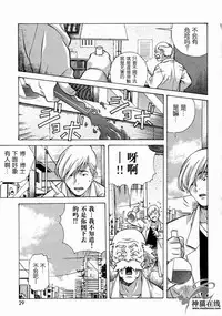 [Amano Youki] Torokeru Kibun | 融化的心 [Chinese] [神猫在线]