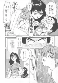 [Eno Akira] Aishiau Futari?