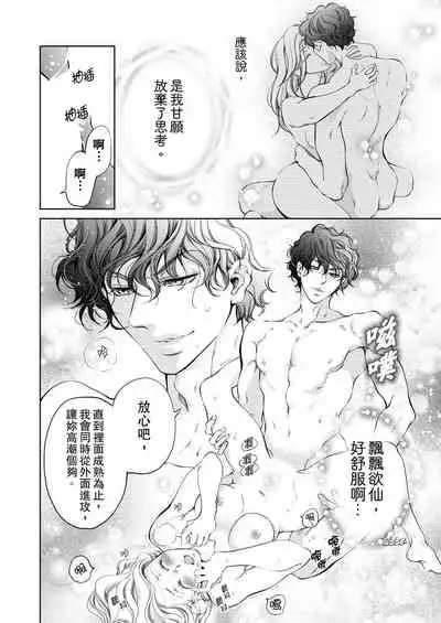 将妳的一切全部拥入怀中~交往0日、立刻结婚！？~ 01-14 Chinese [拾荒者汉化组]