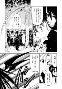 [Benjamin] Houkago wa Inma