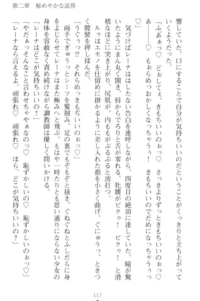 調教師と初恋の戦乙女