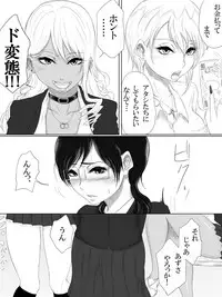 [Pandacorya] Kairaku no Heya ~Room of a pleasure~ [Digital]