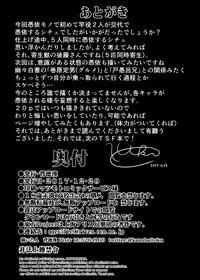 (C93) [Haitokukan (Haitokukan)] Touhou TSF 3 Sakuya ni Hyoui (Touhou Project)