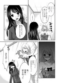 [Takenouchi Suama] Iku! Irimidare Kyokugen Gasshuku Vol. 1 [Digital]