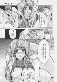 [Fukada Takushi] Mayonaka no Marionette