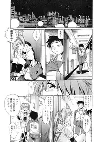 [Manabe Jouji] Ring x Mama 4