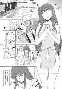 (C80) [Shuudan Bouryoku (Murasaki Shu)] Record of ALDELAYD SideStory Black Birthday (Original)