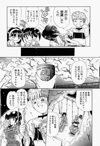 [Toyokawa Inari] Oneechan CAST