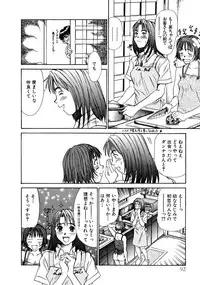 [Sano Takayoshi] Pittari!! 1