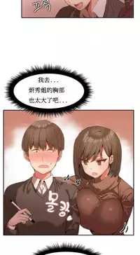 [Mx2J] Hahri's Lumpy Boardhouse Ch. 0~24【委員長個人漢化】（持續更新）